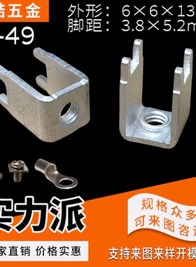 PCB焊接端子 接线柱铜 板凳端子螺钉 6*6mm 脚距3.8*5.2 YZ-49M3