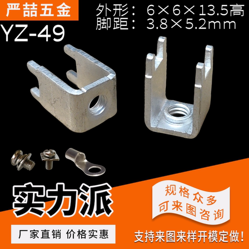 严喆五金焊接端子工厂直销