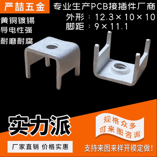 螺钉式焊接端子严喆工厂直销