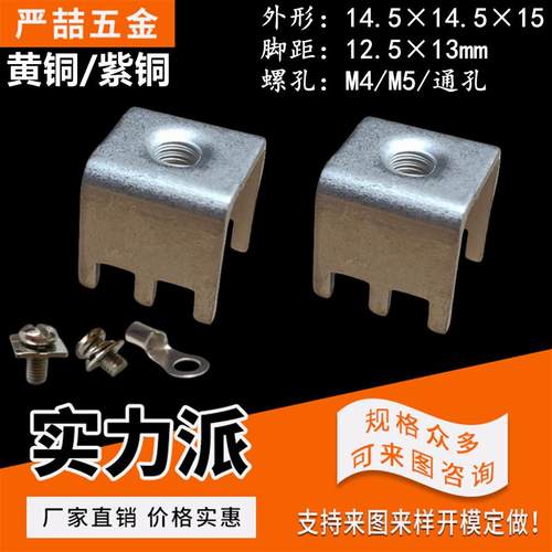 严喆焊接端子六脚接线柱端子台压铆螺母黄铜连接器YZ-10加高15mm