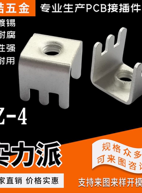 PCB板焊接端子 六脚接线柱 线路板端子 东莞冲压厂家 YZ-4 M4/M3