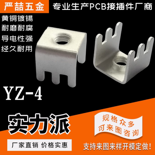 焊接焊接端子严喆线路板接线端子