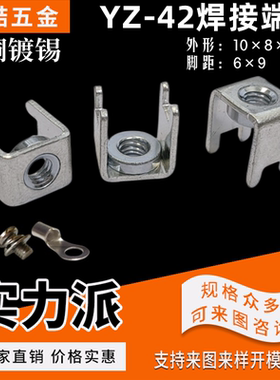 接线柱焊接端子板凳螺钉式严喆