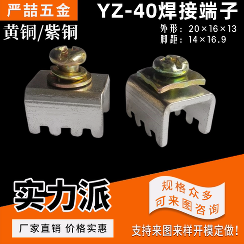 pcb焊接端子连接器严喆厂家直销