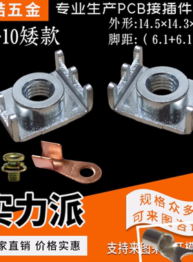 YZ-10矮款大电流 PCB焊接端子M5M6 铜接线柱螺钉式 接头端子150A