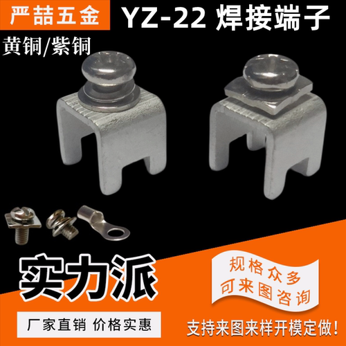 紫铜严喆线路板焊接端子工厂直销