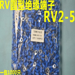 O型接线端子 1000只 冷压接线端头RV2 铜线耳 包 圆形预绝缘