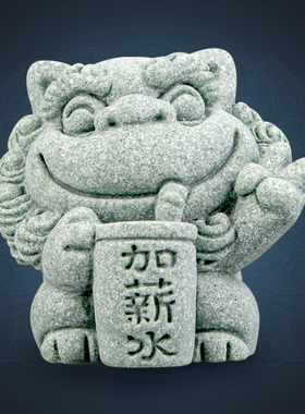 逗兽记青砂石摆件国潮桌面茶宠
