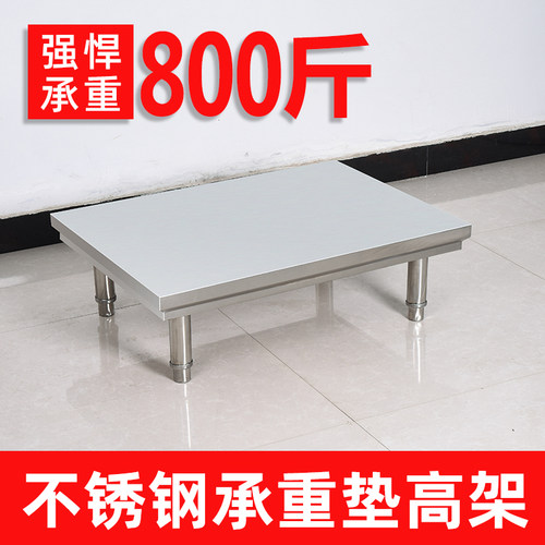 不锈钢拆装增高架落地垫高防潮