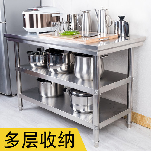 不锈钢三层操作台酒店台面饭店