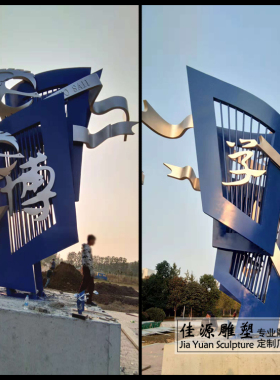 不锈钢学校礼仪文化户外定做雕塑