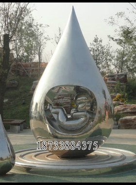 不锈钢抽象园林景观水滴人物雕塑