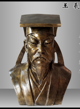 王羲之半身像摆件古代人物雕塑
