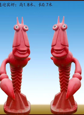 彩绘迎宾餐厅门口招牌装饰摆件