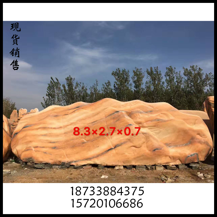 现货假山石晚霞红风景石门牌石花园园林石头风景石自然石庭院景石