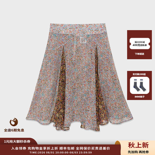 IMMI26SS印花拼接短半裙