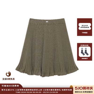 IMMI25AW羊绒多层伞型短半裙