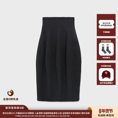 IMMI25AW精纺羊毛分割花苞半裙