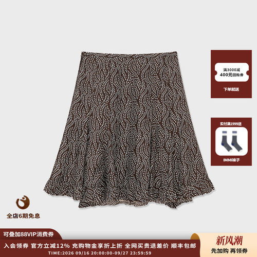 IMMI25AW印花桑蚕丝长半裙