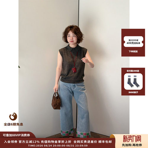 IMMI复古牛仔红绿钉珠九分裤