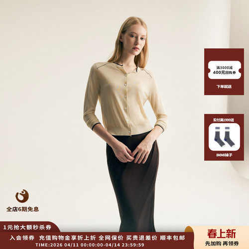 CRUSHCollection金银丝圆领开衫