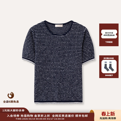 Uffie26SS圈圈条纹针织短袖