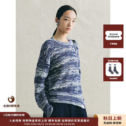 柔软浪花羊毛混纺开领上衣