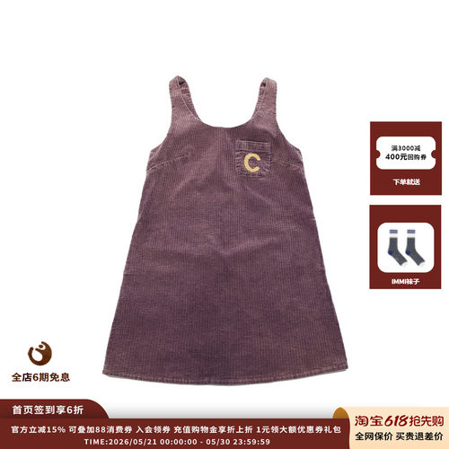 25AW简约背心上衣JULY