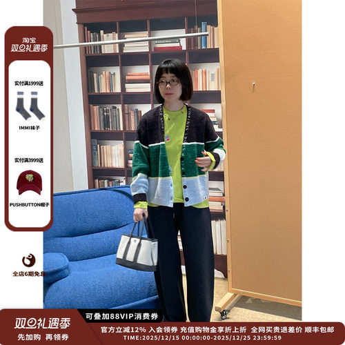 拼色条纹针织开衫