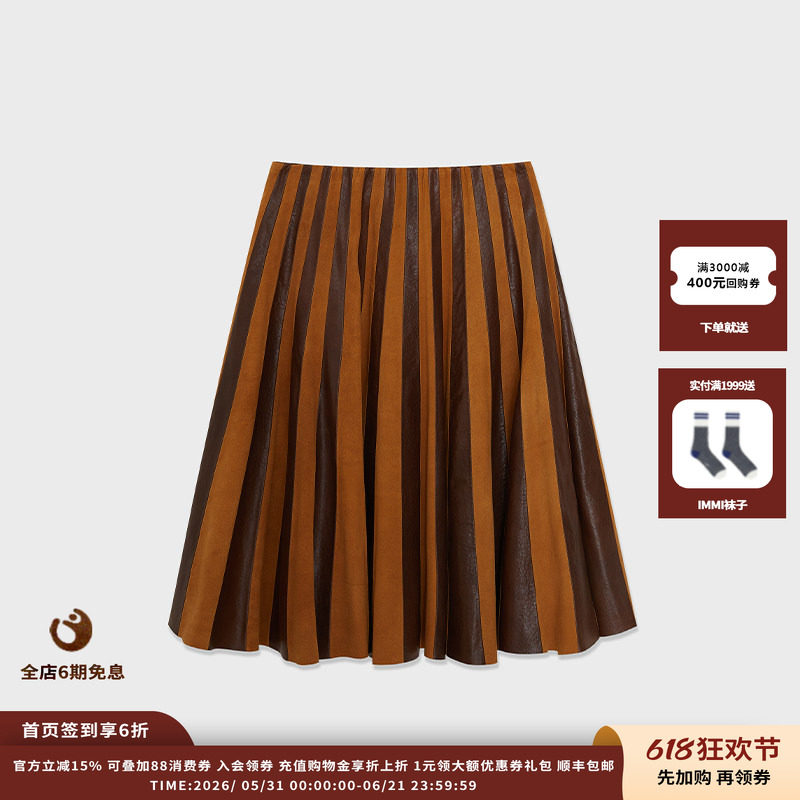 【现货】设计师品牌IMMI 26PS 蜡感羊皮拼接半裙 MWEFWLSK0942A