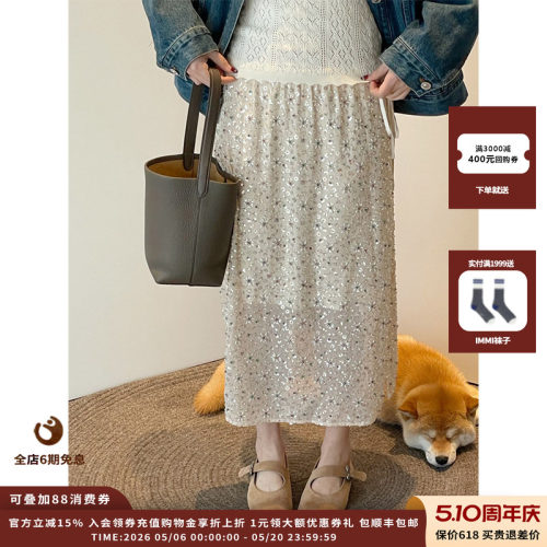 UHOOWU26SS亮片抽绳直筒半裙