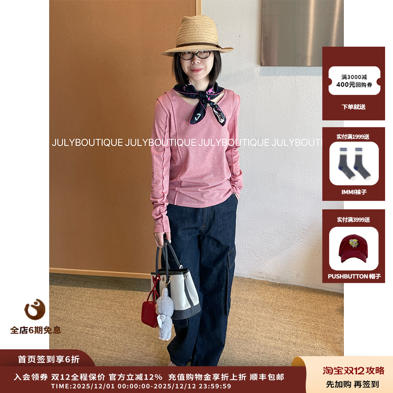 IMMI25SS条纹修身长袖T恤JULY