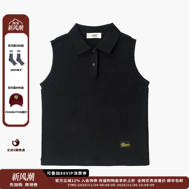 25AW羊毛翻领背心JULY