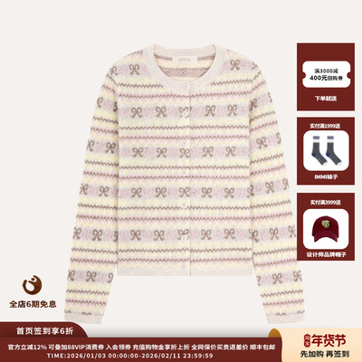 Uffie 费尔岛绵羊毛针织开衫