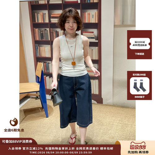 IMMI26SS羊毛两件套背心
