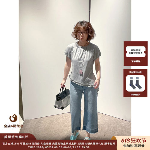IMMI26SS牛仔双色七分中裤
