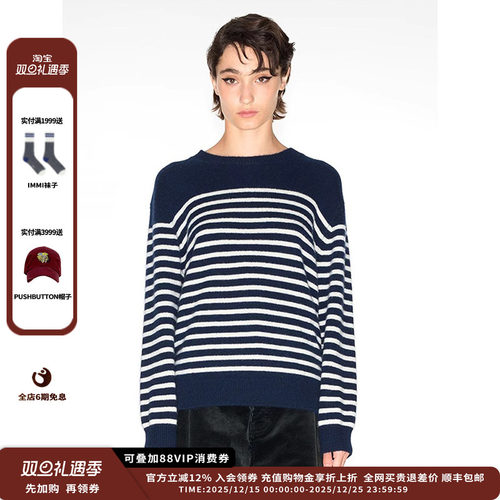 IMMI条纹全羊绒圆领套头长袖毛衣