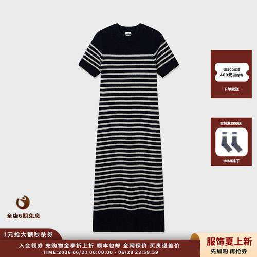 名羊绒条纹短袖超长连衣裙