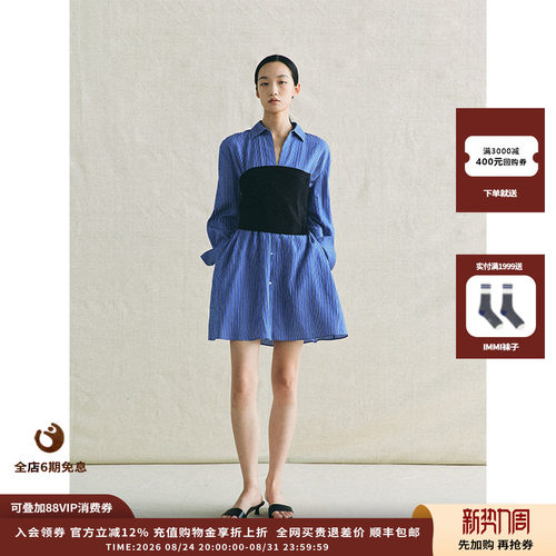 deepmoss海蓝条纹针织半裹胸裙