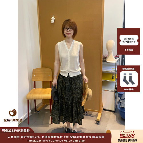WHM26AW真丝亚麻针织V领背心
