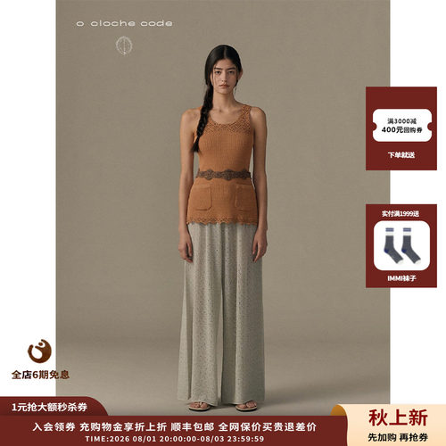 oclochecode镂空系带阔腿裤