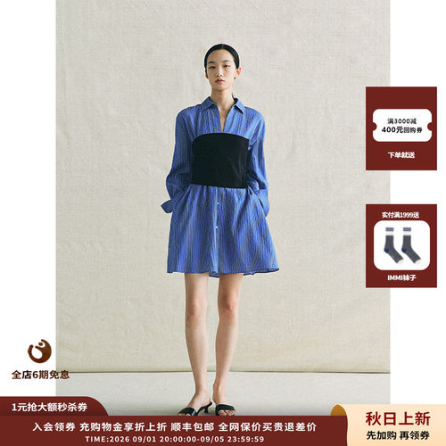 deepmoss海蓝条纹针织半裹胸裙