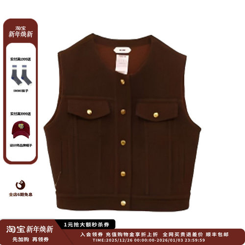 IMMI25AW双面呢无袖马甲