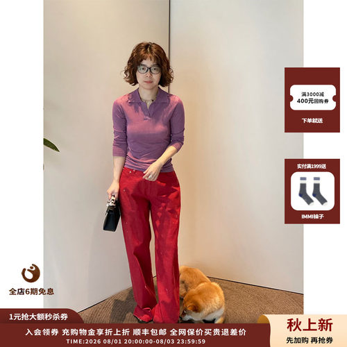 DUIDAO对倒紫色亮丝针织Polo衫