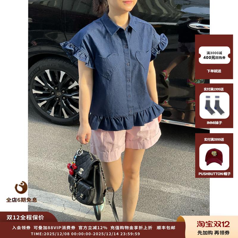 25PF胶囊心型补丁荷叶边衬衫JULY