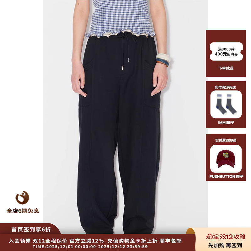 【现货】品牌IMMI 25SURPLUS麻感PL宽松长裤MWESSWPT0252A - 封面