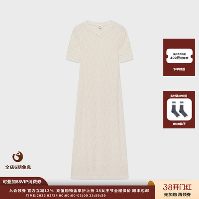 弹力镂空针织短袖连衣裙