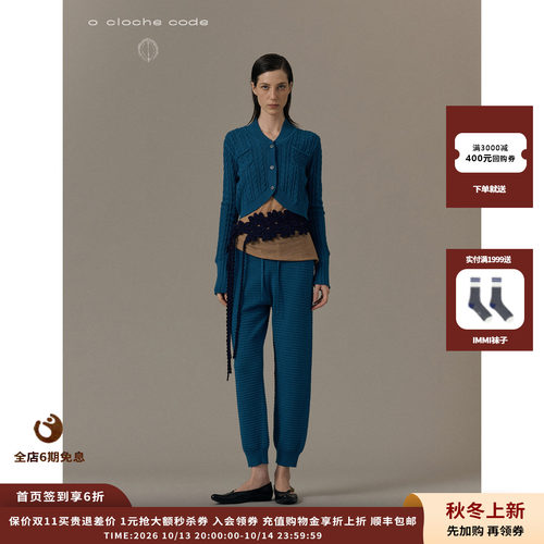 oclochecode绞花口袋小开衫