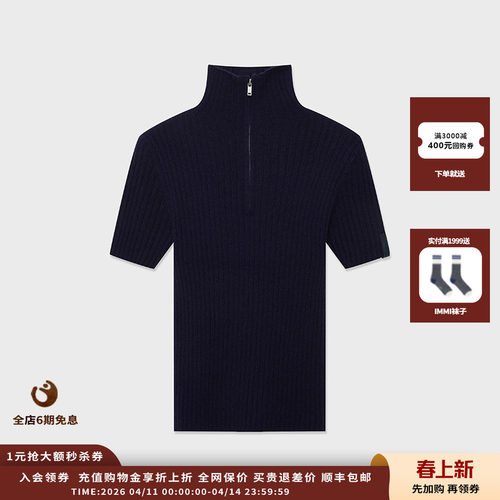 IMMI25AW羊绒半立领短袖针织上衣