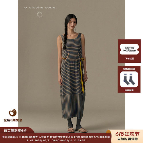 oclochecode条纹灯笼背心长裙